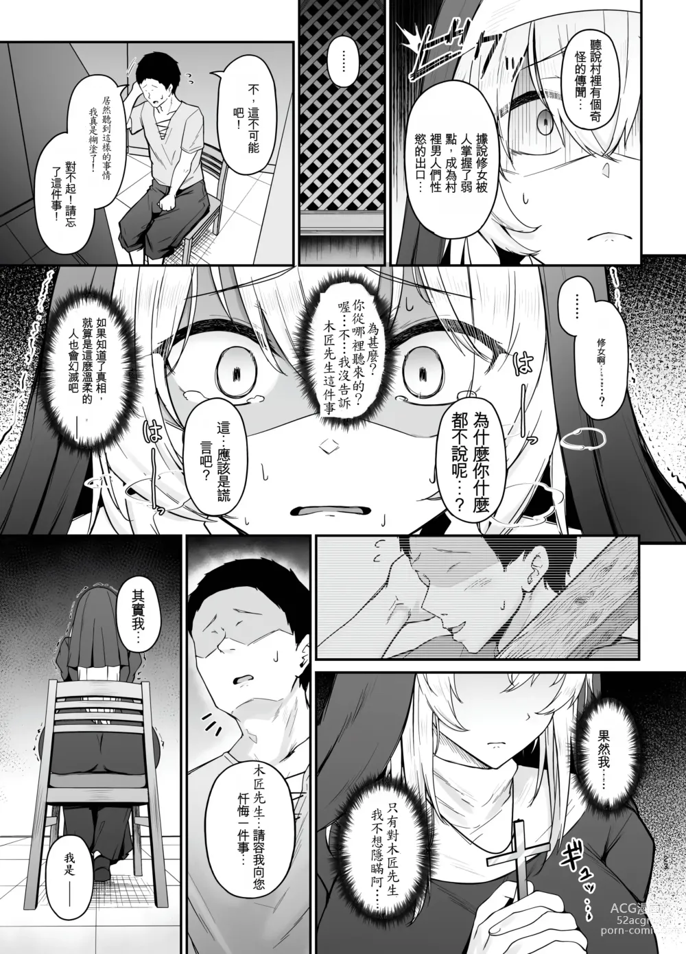 Page 22 of doujinshi 你討厭沒有品味的女人嗎?