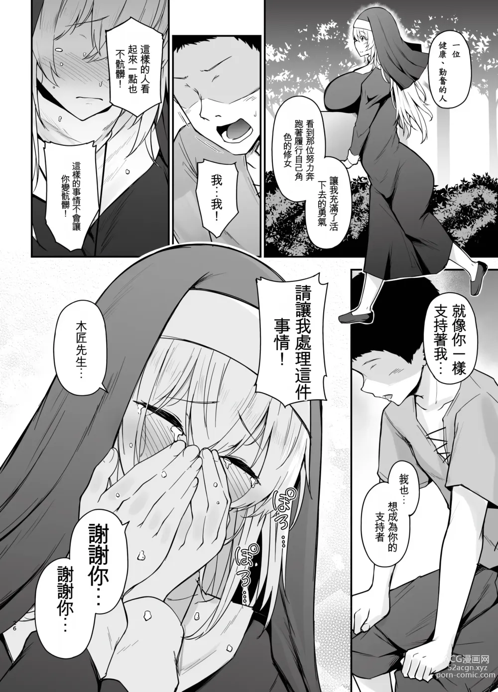 Page 25 of doujinshi 你討厭沒有品味的女人嗎?