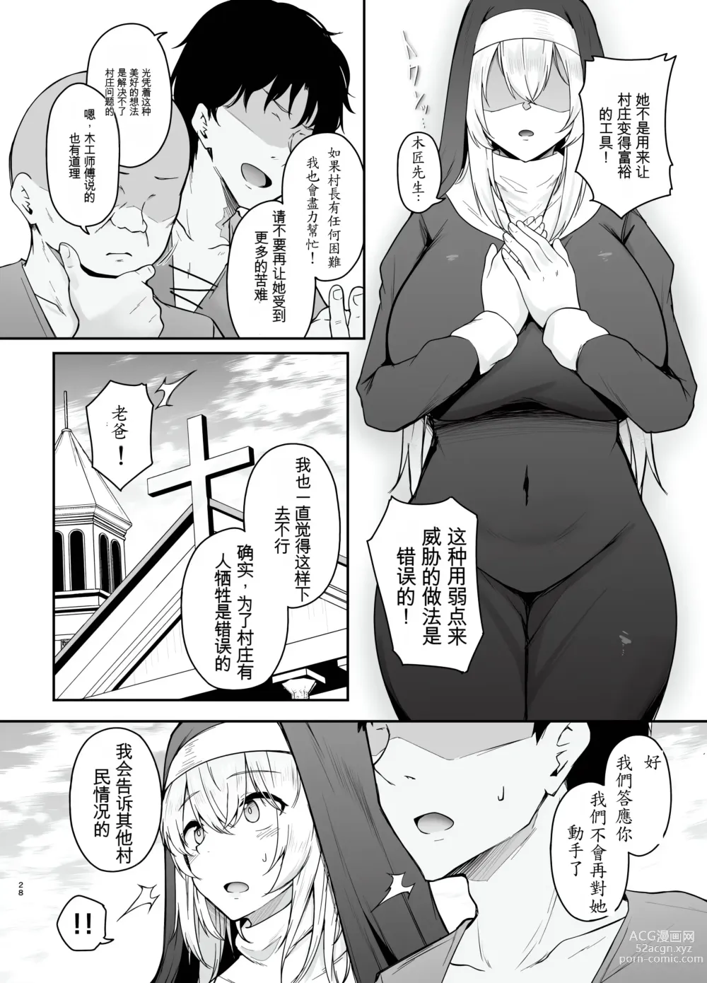 Page 27 of doujinshi 你討厭沒有品味的女人嗎?