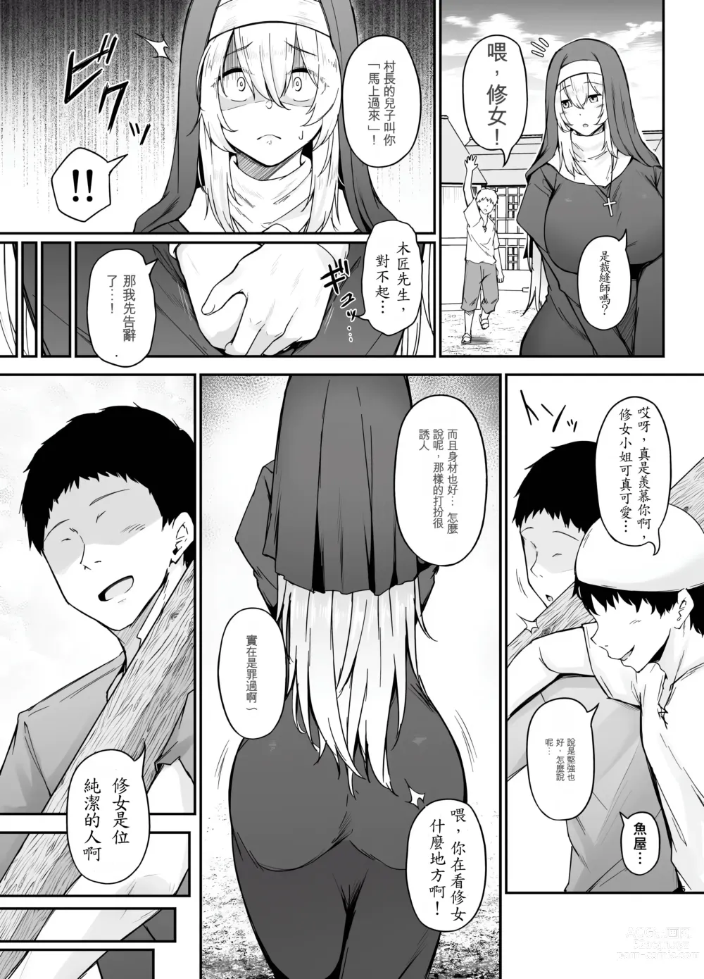 Page 4 of doujinshi 你討厭沒有品味的女人嗎?