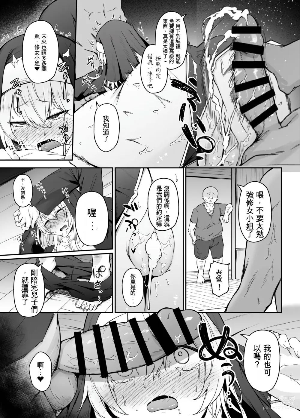 Page 10 of doujinshi 你討厭沒有品味的女人嗎?