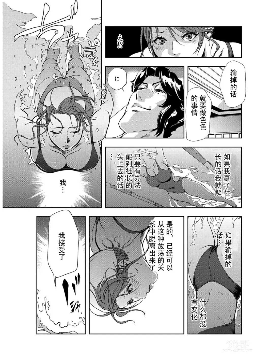 Page 56 of manga 肉秘書・友紀子 Vol.07