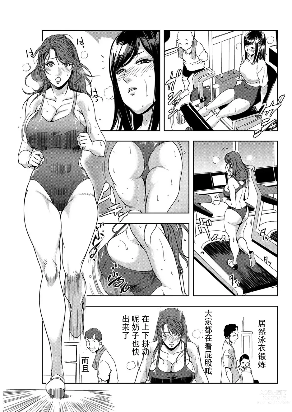 Page 60 of manga 肉秘書・友紀子 Vol.07