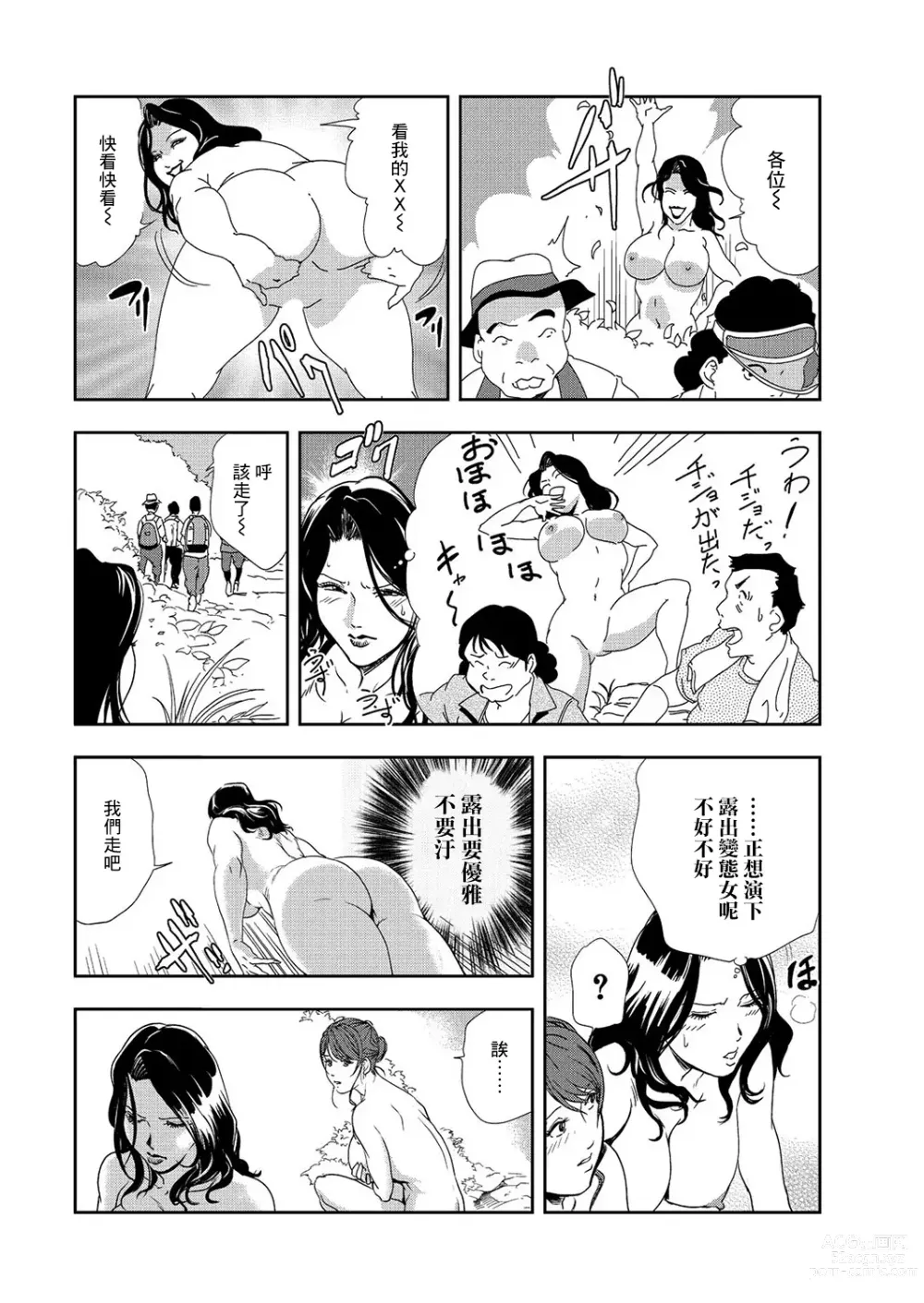 Page 13 of manga 肉秘書・友紀子 Vol.08