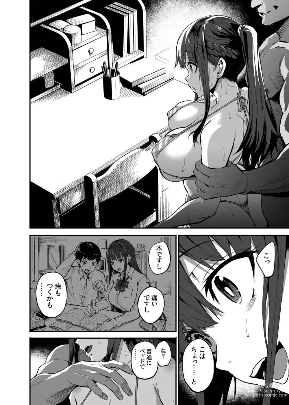 Page 38 of doujinshi Kanojo ga Gaikokujin ni Netorareru Manga Ouchi Fuck Hen