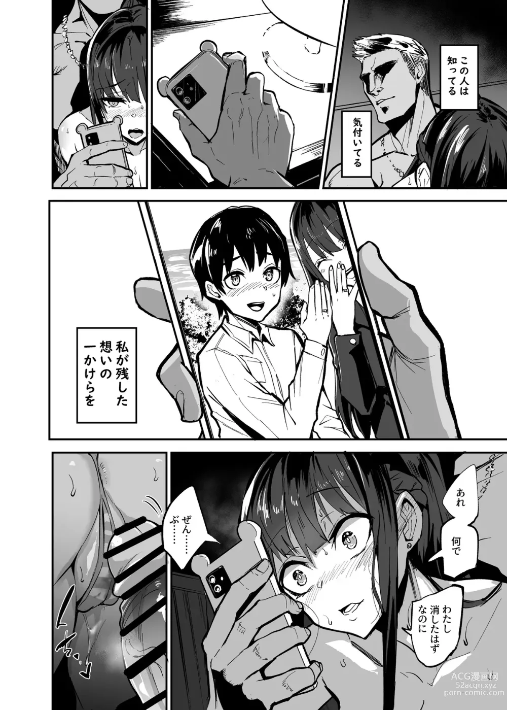 Page 40 of doujinshi Kanojo ga Gaikokujin ni Netorareru Manga Ouchi Fuck Hen