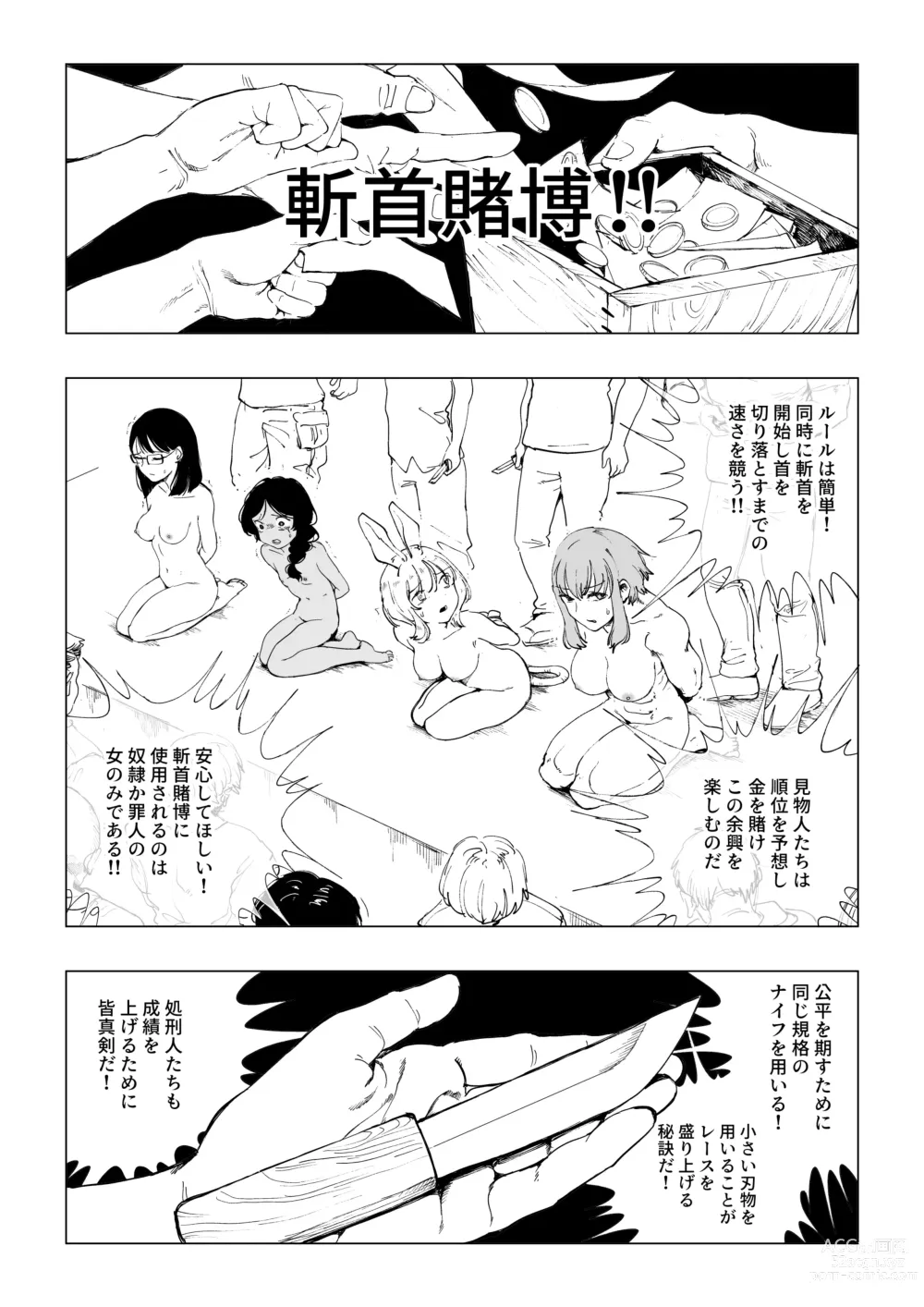 Page 2 of doujinshi Decapitation Gambling