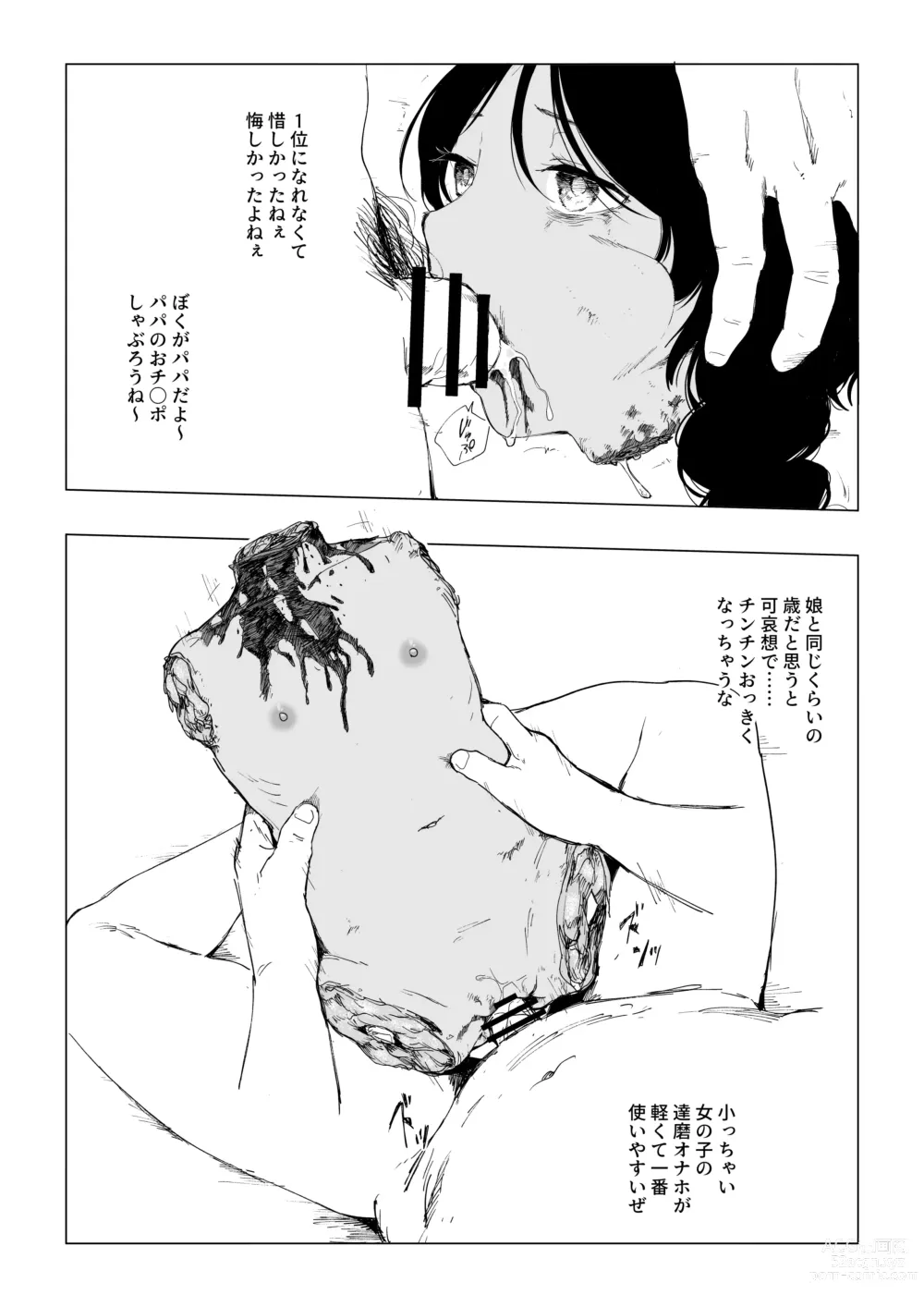 Page 19 of doujinshi Decapitation Gambling