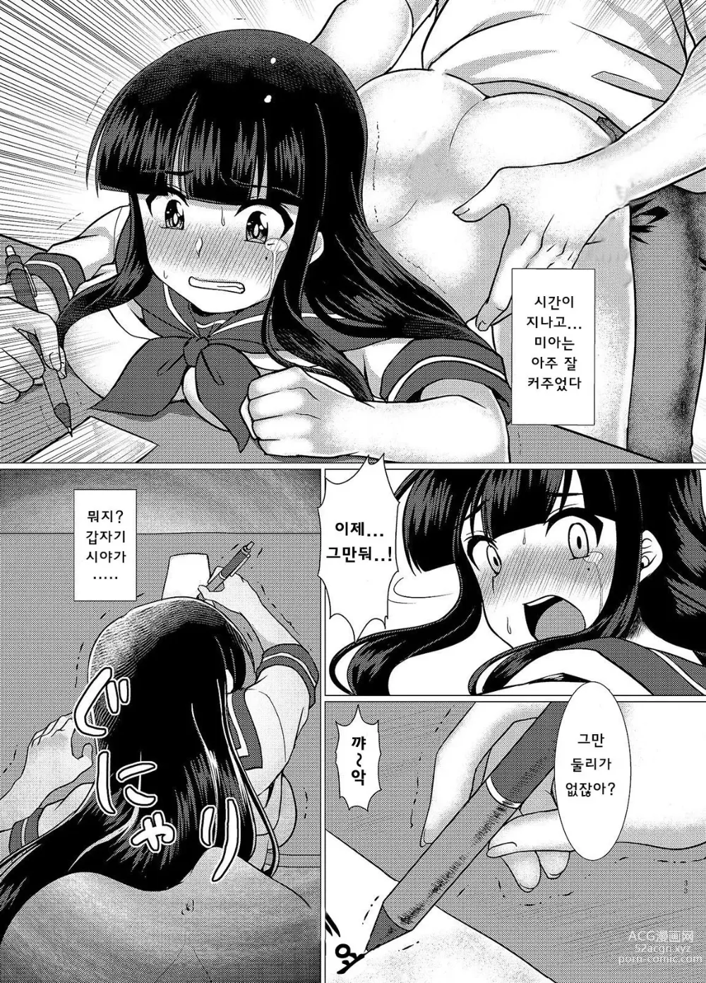 Page 3 of doujinshi 여동생 다운그레이드