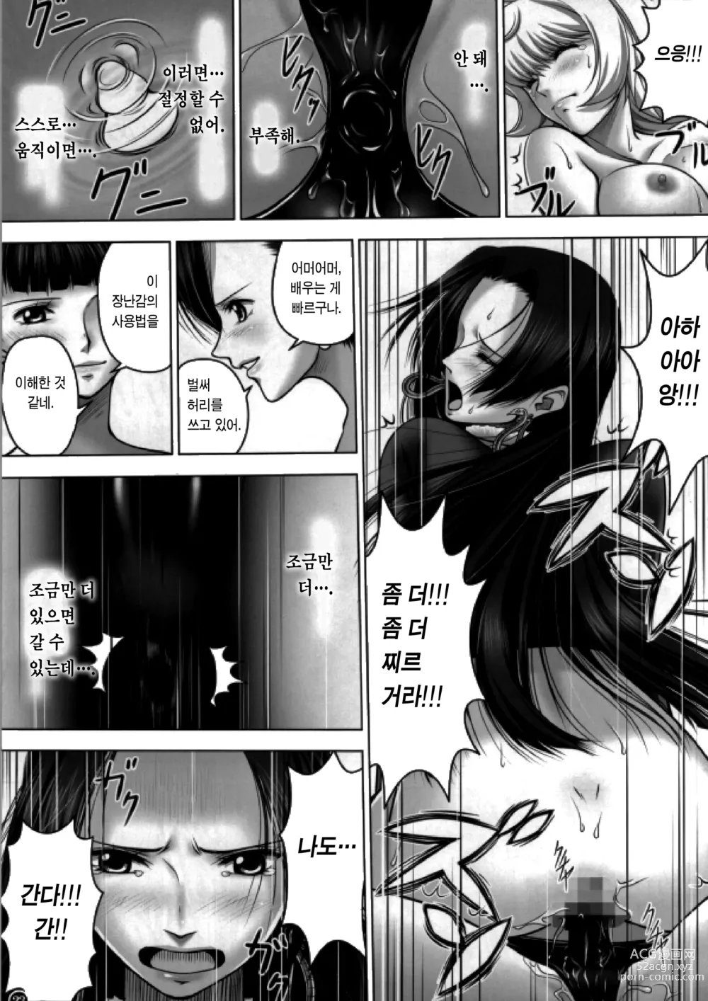 Page 22 of doujinshi 뱀공주님과 부정한 애인