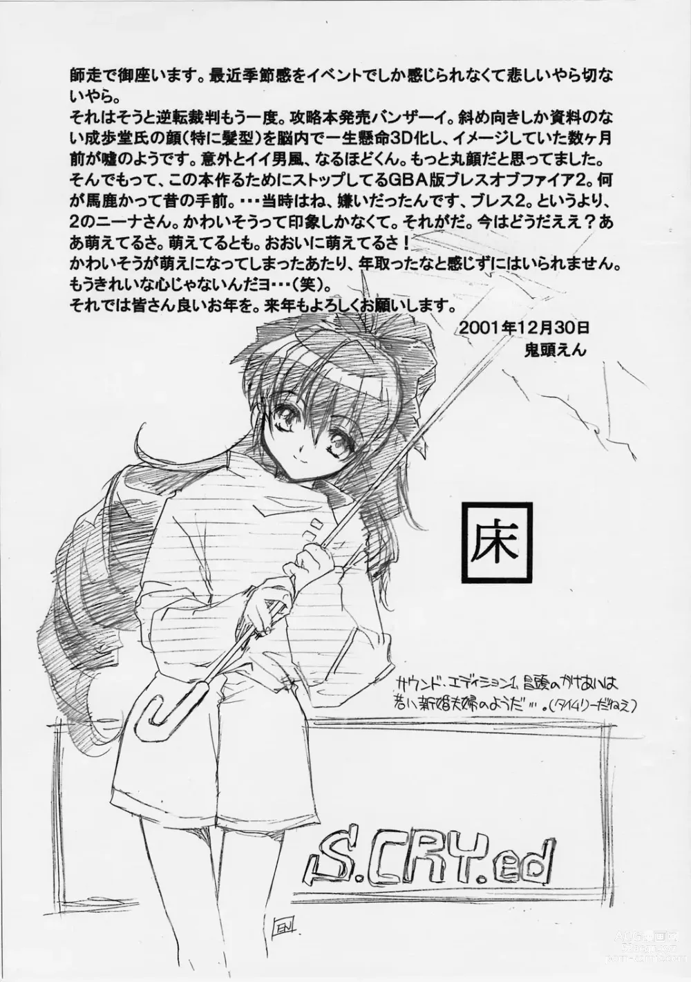 Page 2 of doujinshi Dotanba Setogiwa Gakeppuchi 3