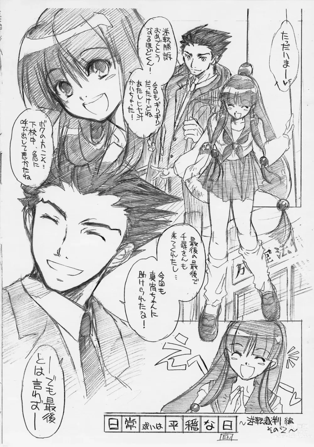 Page 4 of doujinshi Dotanba Setogiwa Gakeppuchi 3
