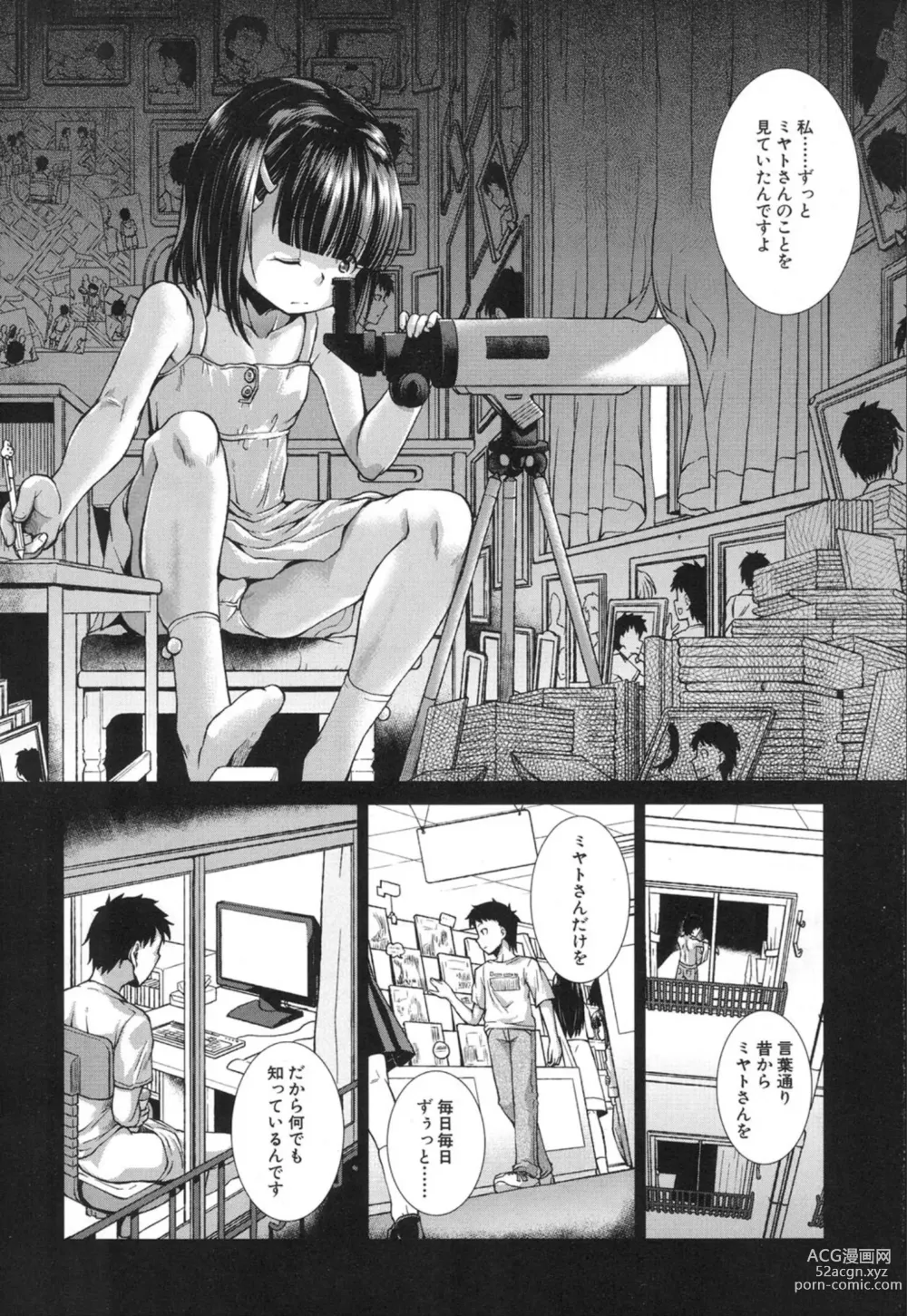 Page 4 of manga Ima, Anata no Tonari ni Iru no. 1-3