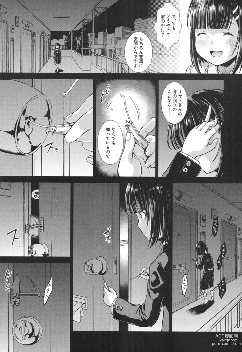 Page 5 of manga Ima, Anata no Tonari ni Iru no. 1-3
