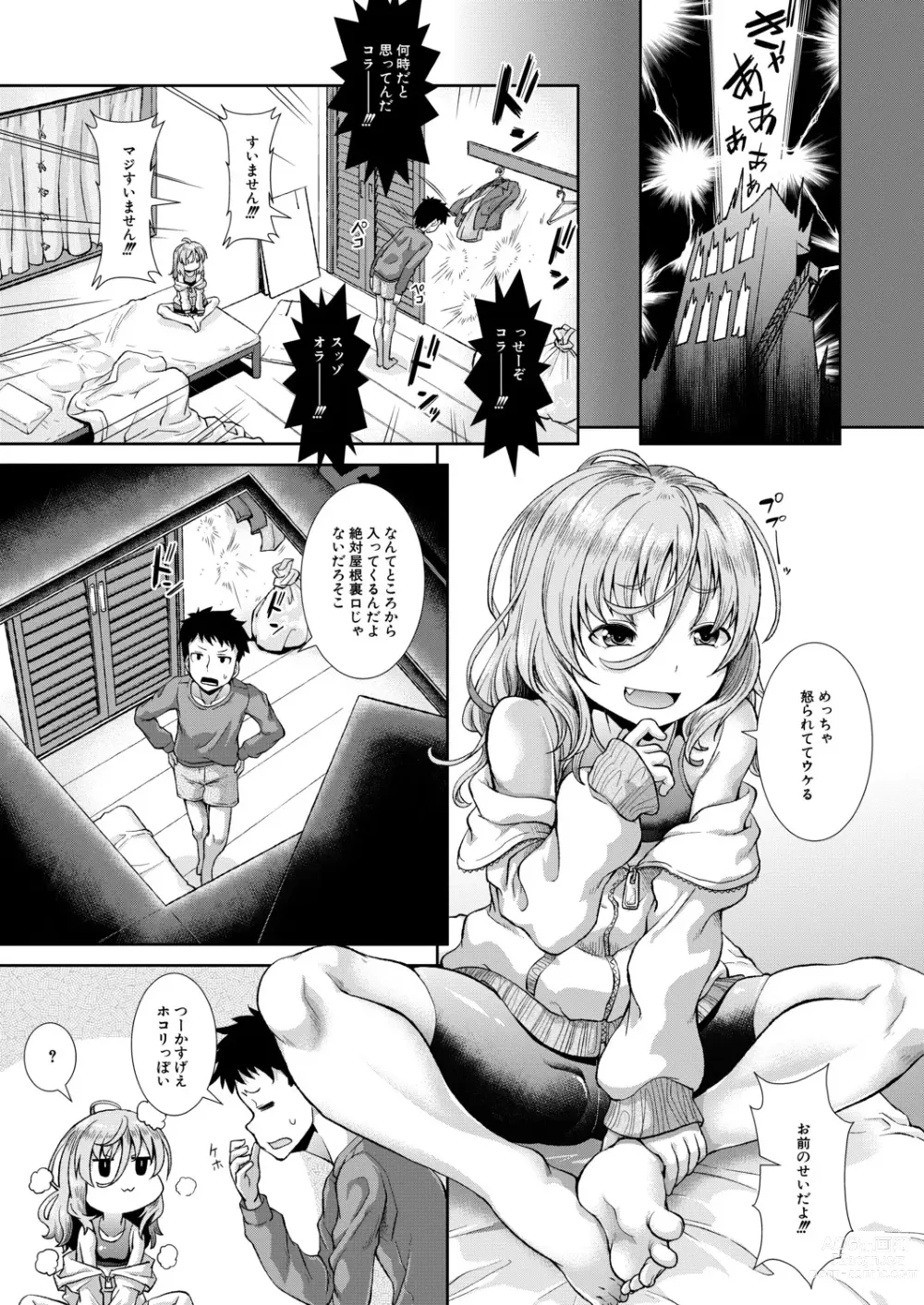 Page 41 of manga Ima, Anata no Tonari ni Iru no. 1-3