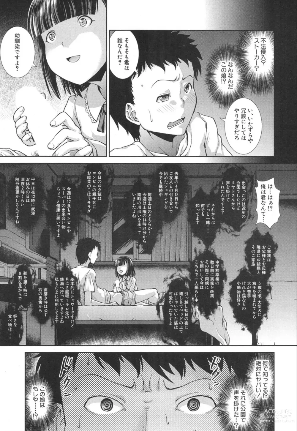 Page 7 of manga Ima, Anata no Tonari ni Iru no. 1-3