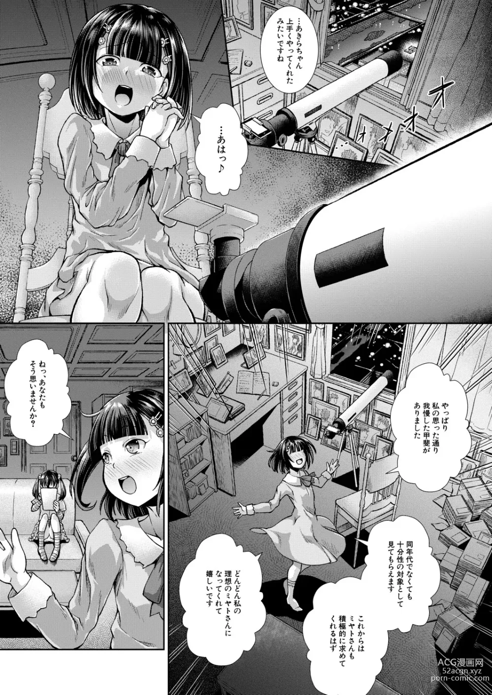 Page 77 of manga Ima, Anata no Tonari ni Iru no. 1-3