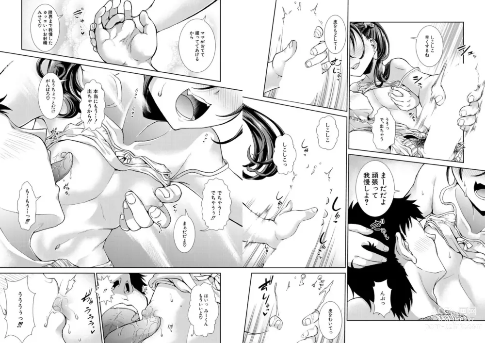Page 94 of manga Ima, Anata no Tonari ni Iru no. 1-3