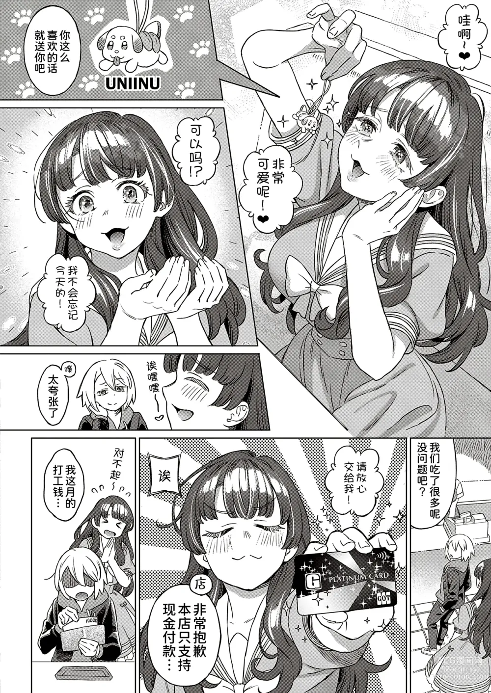 Page 7 of manga Kohakuiro no Machi, Sakura ga Ita Kisetsu