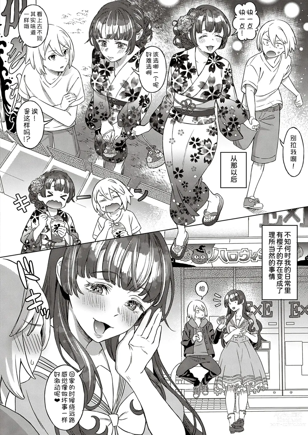 Page 9 of manga Kohakuiro no Machi, Sakura ga Ita Kisetsu