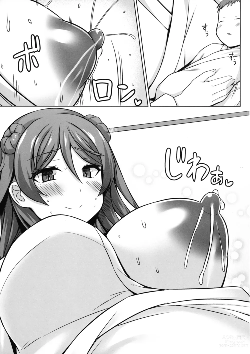 Page 34 of doujinshi 우라카제쨩이 잔뜩 모유 섹스해주고 출산해주는 책