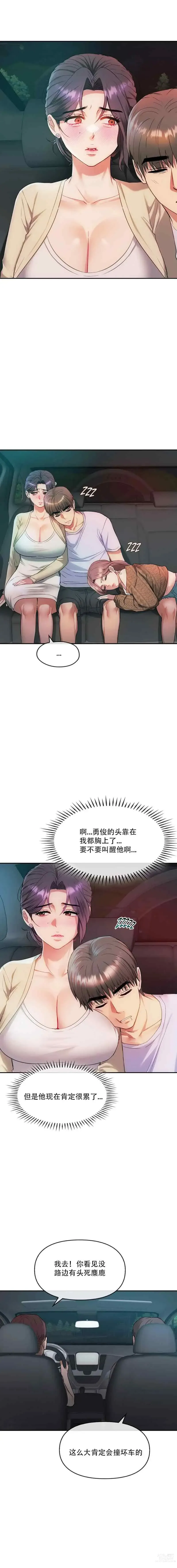 Page 12 of manga I Cant Stand It,Ajumma (我受不了了，阿姨) 第35-47话