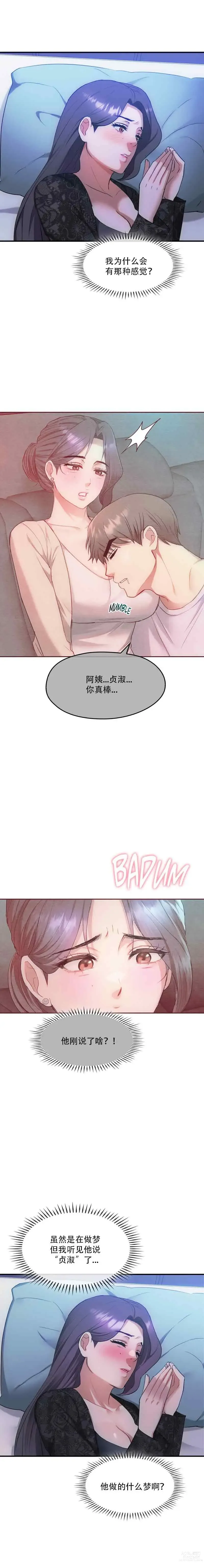 Page 19 of manga I Cant Stand It,Ajumma (我受不了了，阿姨) 第35-47话