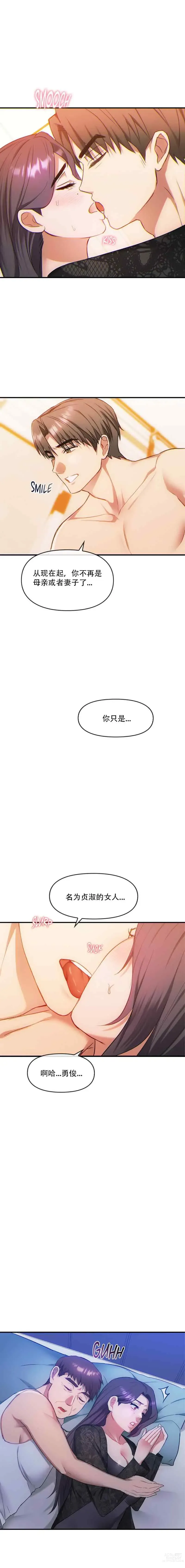 Page 21 of manga I Cant Stand It,Ajumma (我受不了了，阿姨) 第35-47话