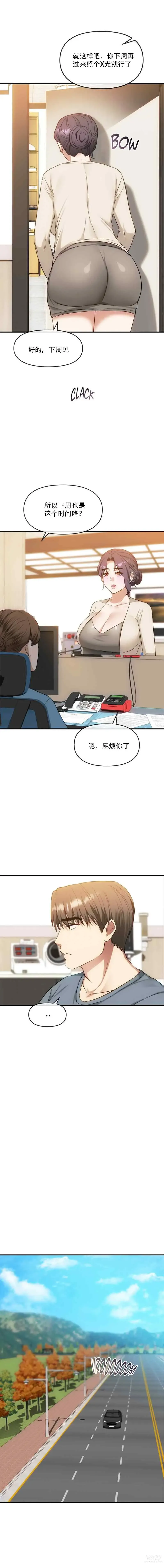 Page 25 of manga I Cant Stand It,Ajumma (我受不了了，阿姨) 第35-47话