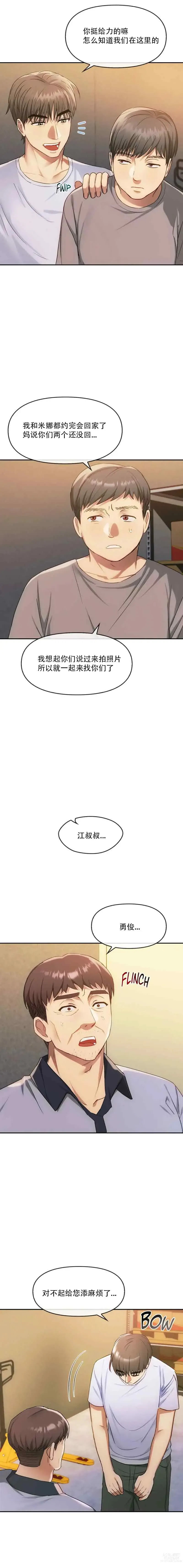 Page 5 of manga I Cant Stand It,Ajumma (我受不了了，阿姨) 第35-47话