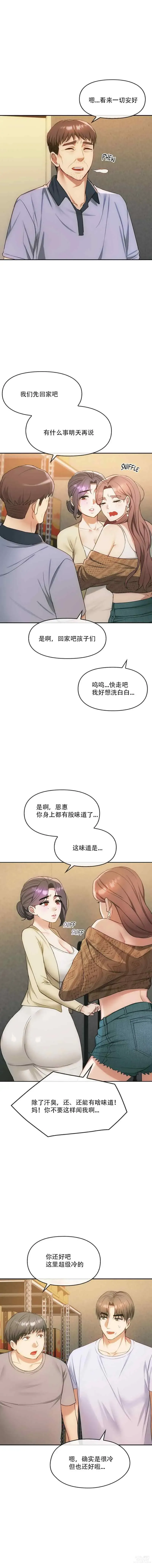 Page 7 of manga I Cant Stand It,Ajumma (我受不了了，阿姨) 第35-47话