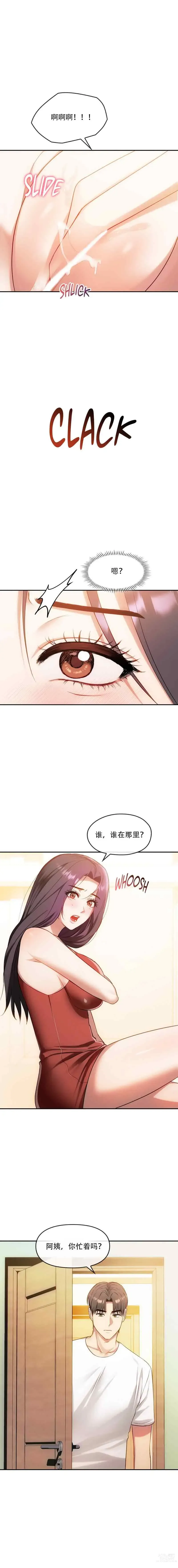 Page 78 of manga I Cant Stand It,Ajumma (我受不了了，阿姨) 第35-47话