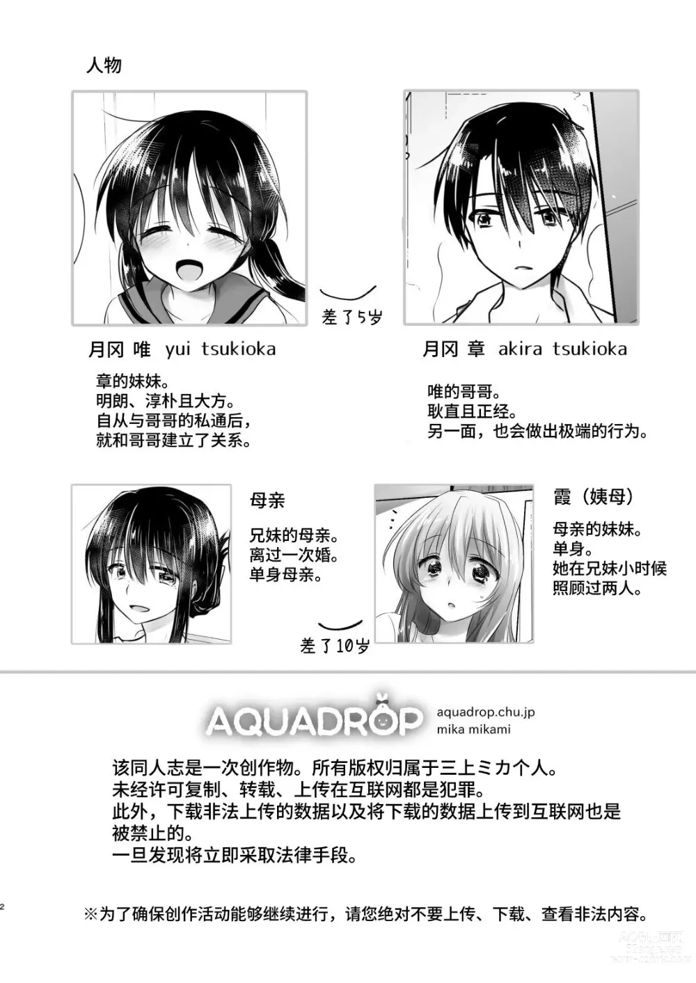 Page 3 of doujinshi 欢迎回家性爱