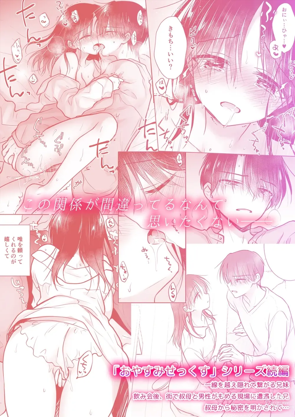 Page 56 of doujinshi 欢迎回家性爱