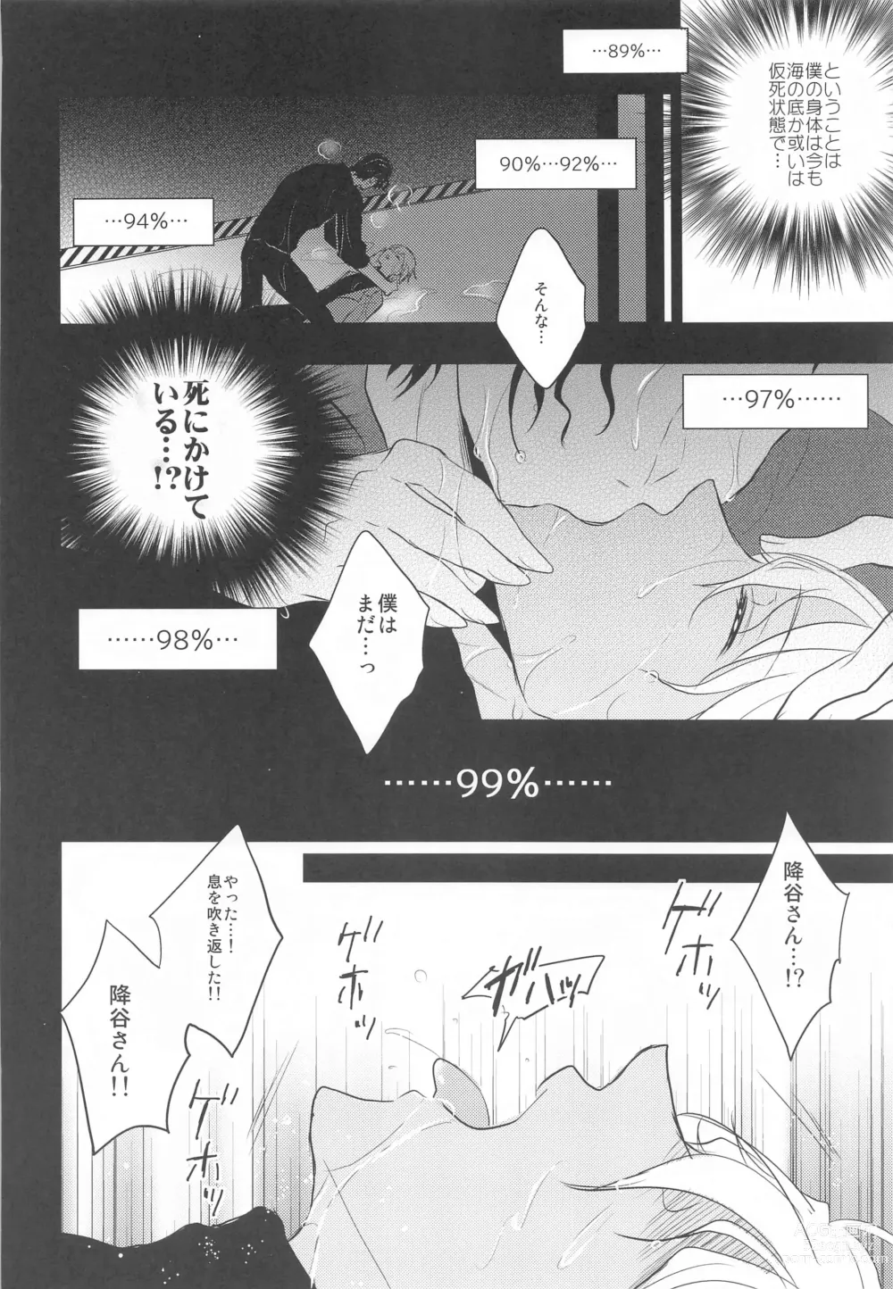 Page 11 of doujinshi Otome Game no Heroine Mitai na Kinou ga Sonawatte Shimatta ga Katte ni Kouryaku Sarenaide Kudasai!!!!!!
