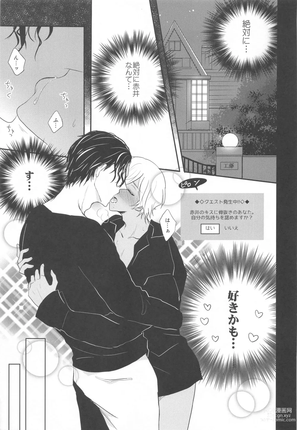 Page 16 of doujinshi Otome Game no Heroine Mitai na Kinou ga Sonawatte Shimatta ga Katte ni Kouryaku Sarenaide Kudasai!!!!!!