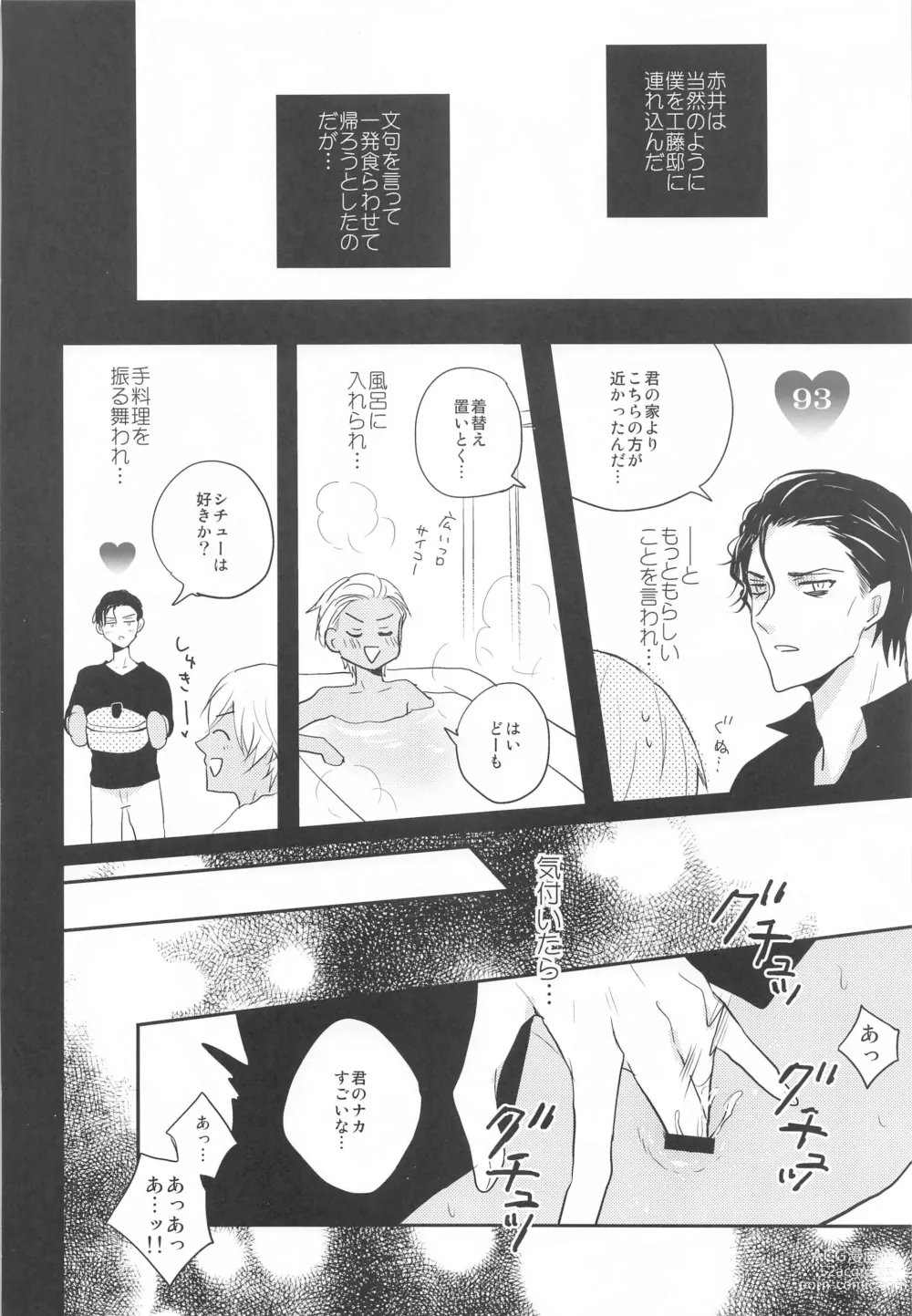 Page 17 of doujinshi Otome Game no Heroine Mitai na Kinou ga Sonawatte Shimatta ga Katte ni Kouryaku Sarenaide Kudasai!!!!!!