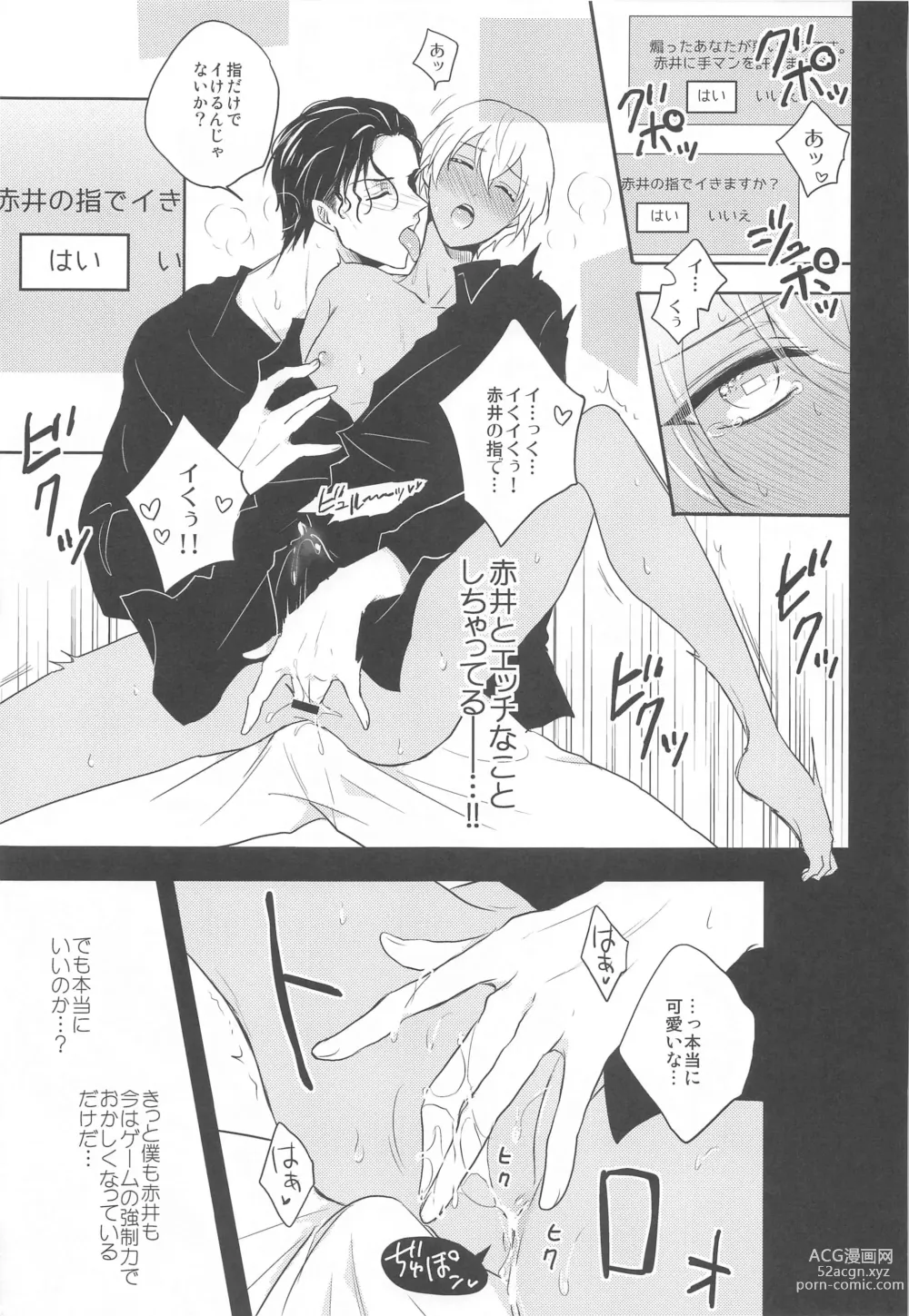 Page 18 of doujinshi Otome Game no Heroine Mitai na Kinou ga Sonawatte Shimatta ga Katte ni Kouryaku Sarenaide Kudasai!!!!!!