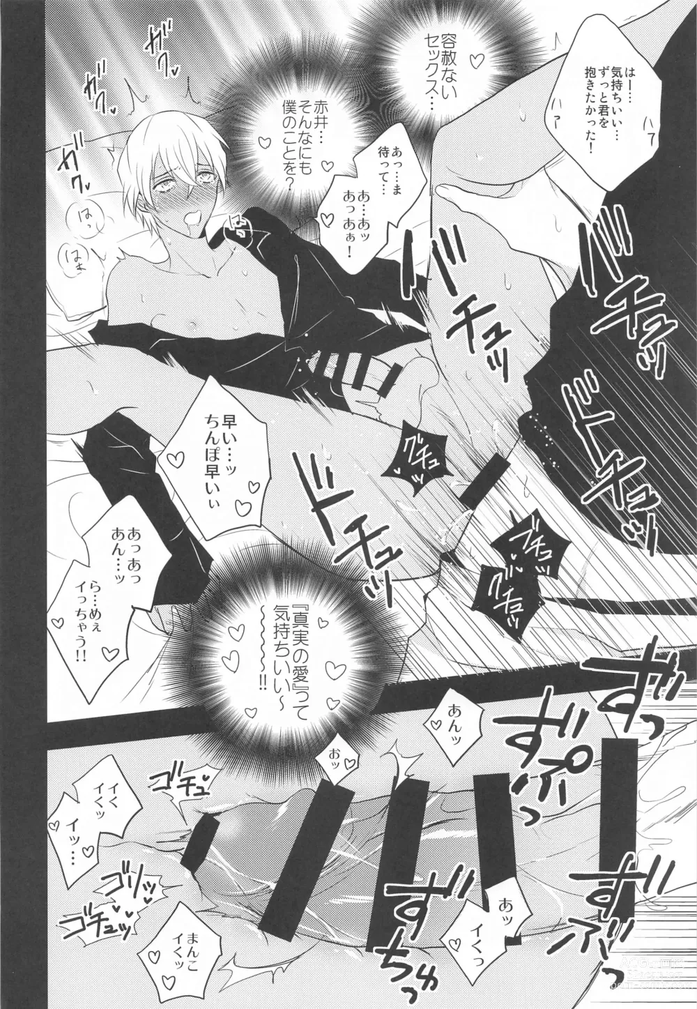 Page 23 of doujinshi Otome Game no Heroine Mitai na Kinou ga Sonawatte Shimatta ga Katte ni Kouryaku Sarenaide Kudasai!!!!!!