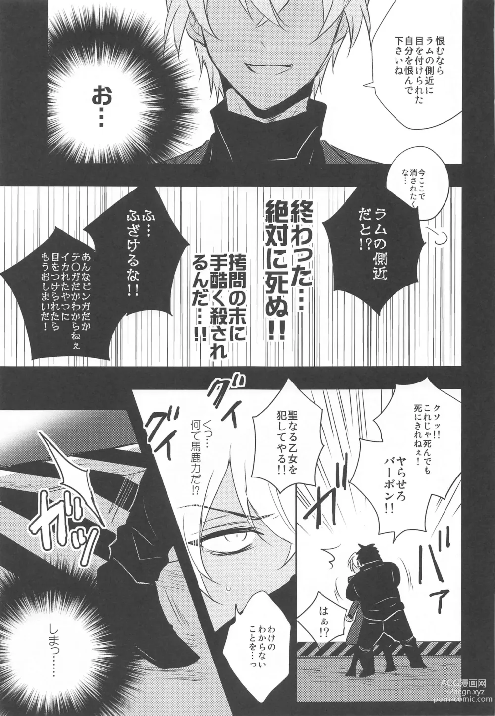 Page 6 of doujinshi Otome Game no Heroine Mitai na Kinou ga Sonawatte Shimatta ga Katte ni Kouryaku Sarenaide Kudasai!!!!!!