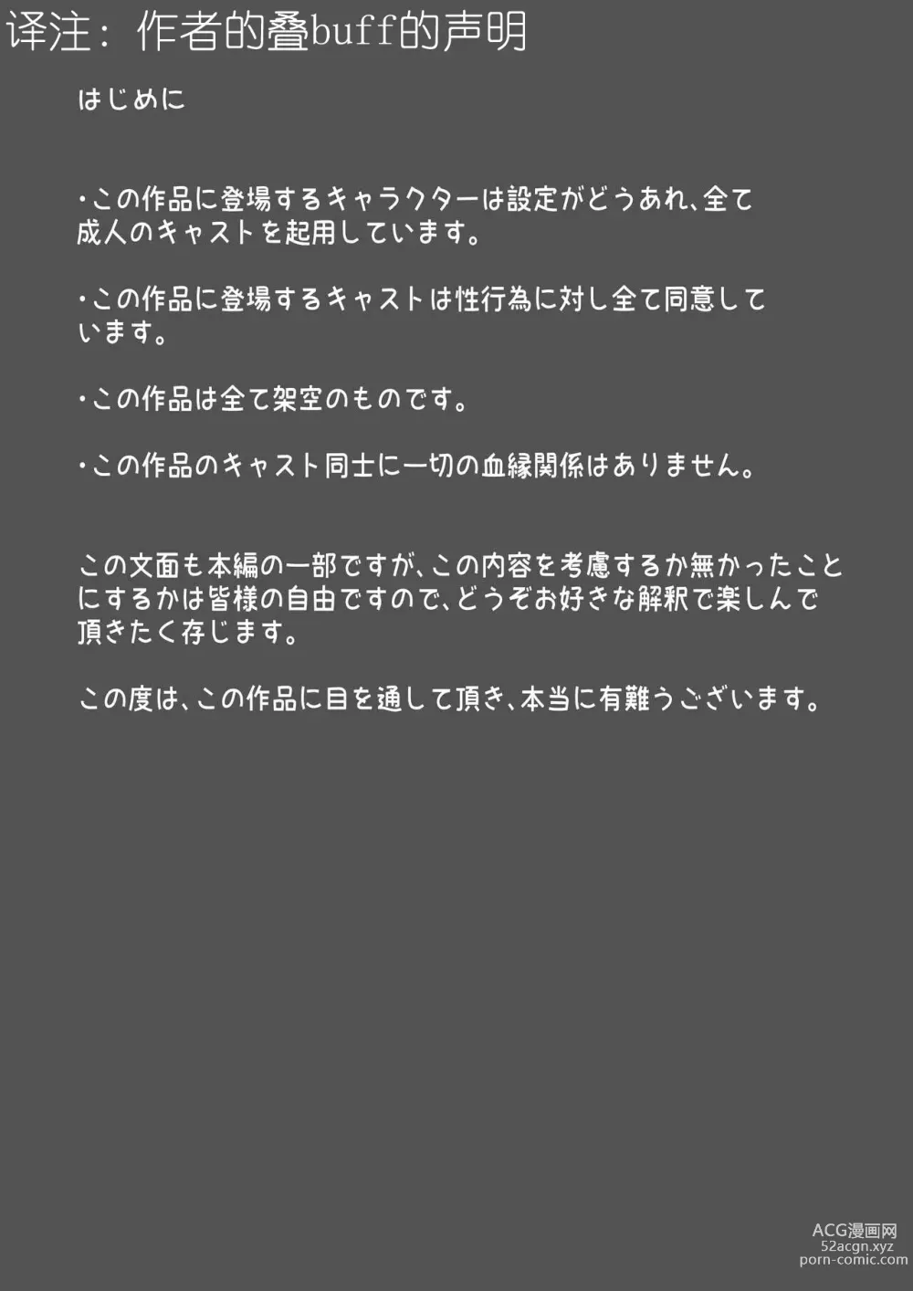Page 3 of doujinshi Futanari x Bero Manko Oni Oyako Tougou Ban