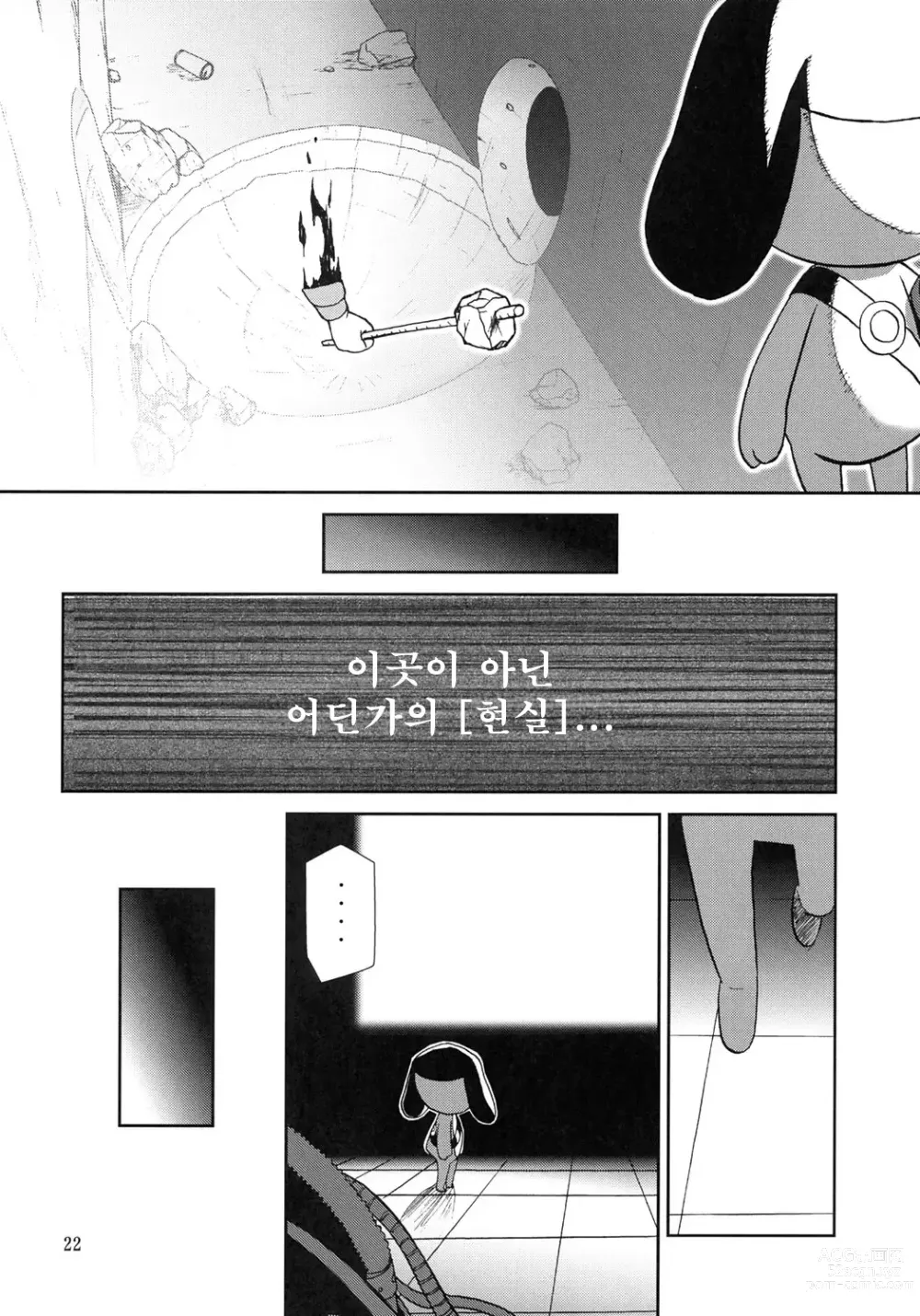 Page 21 of doujinshi 마음이 문제