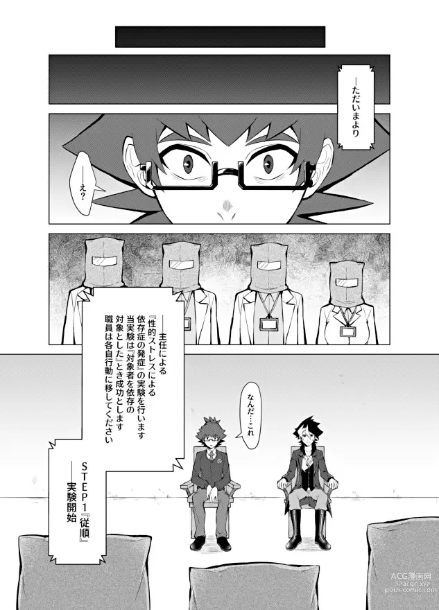 Page 3 of doujinshi Henai Izonshou