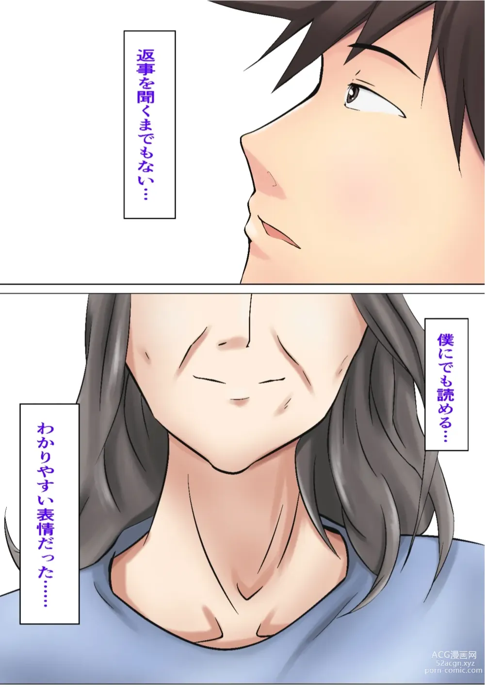 Page 32 of doujinshi Musoji kara Ukerareru Sei Service Delivery Helper