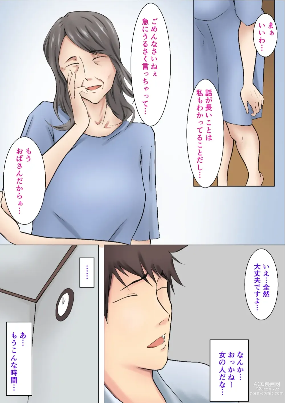 Page 7 of doujinshi Musoji kara Ukerareru Sei Service Delivery Helper