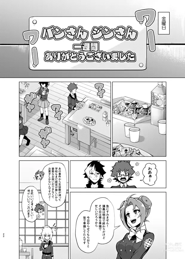 Page 20 of doujinshi Bokura no Isshuukan