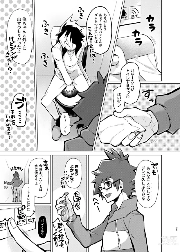 Page 33 of doujinshi Bokura no Isshuukan