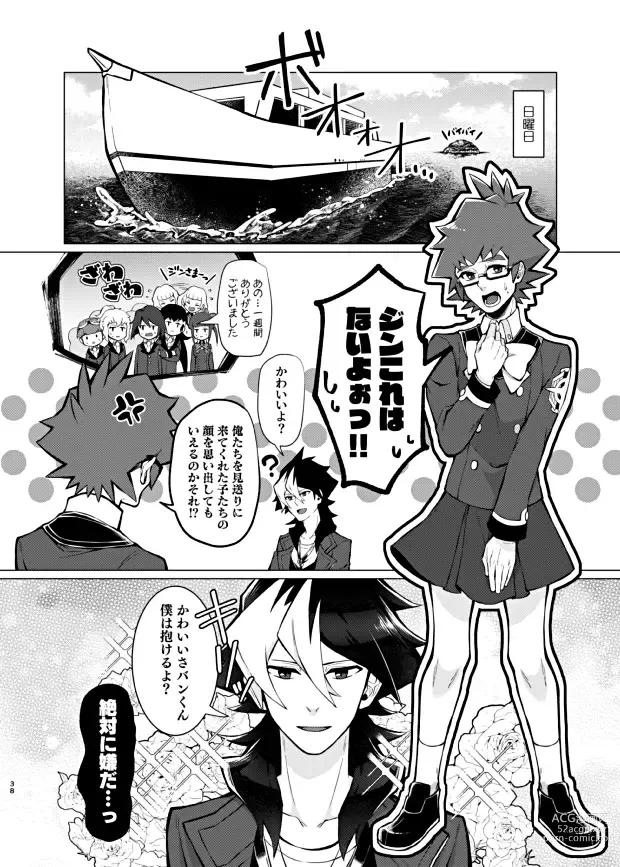 Page 36 of doujinshi Bokura no Isshuukan