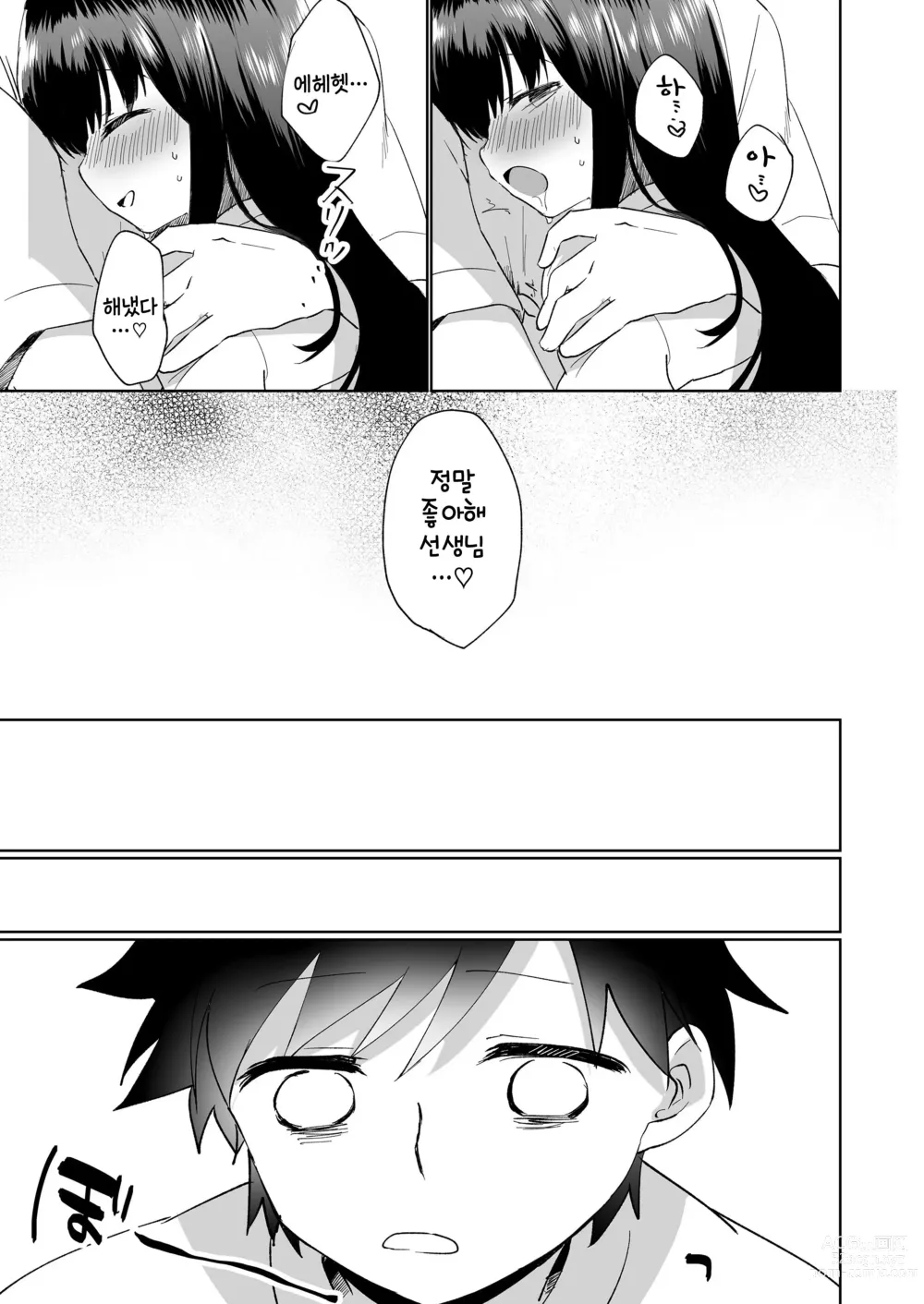 Page 21 of manga Futari dake no Yume