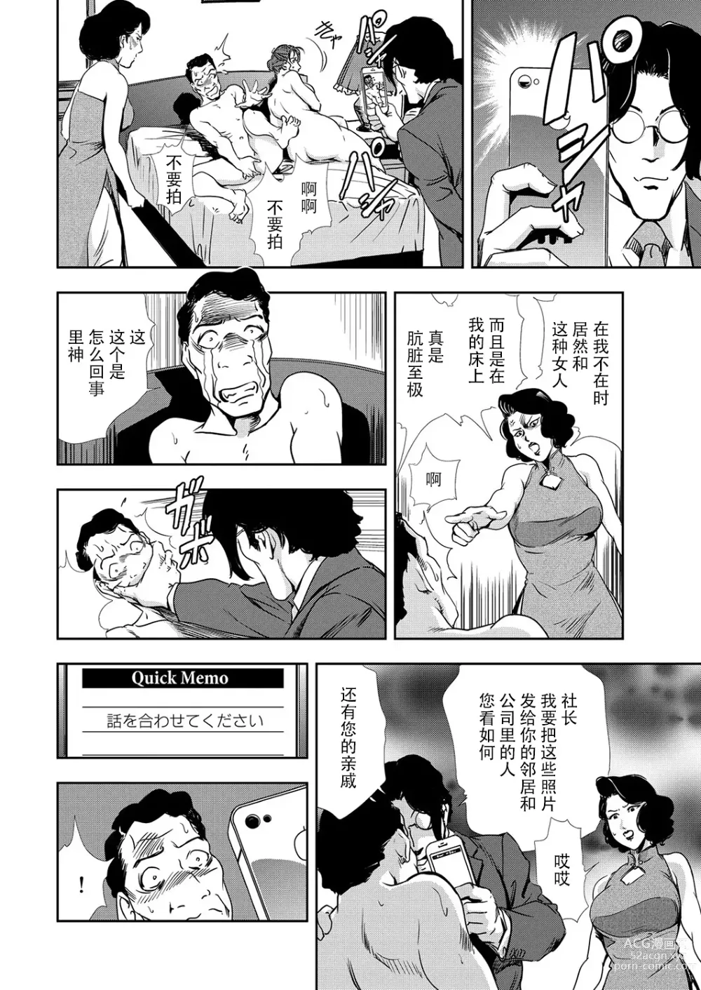 Page 17 of manga 肉秘書・友紀子 Vol.11